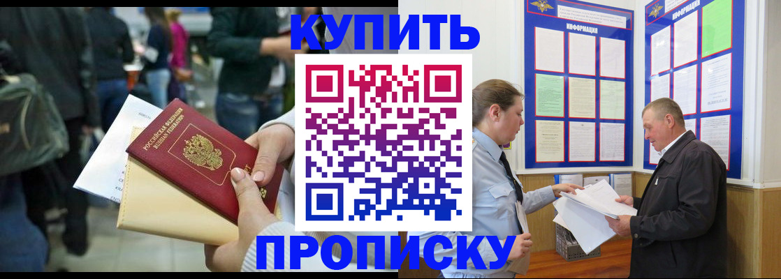 временная регистрация в квартире в Острогожске