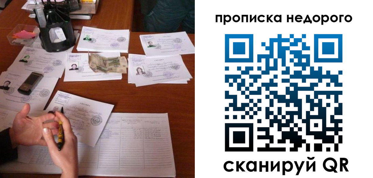 временная регистрация адрес в Острогожске