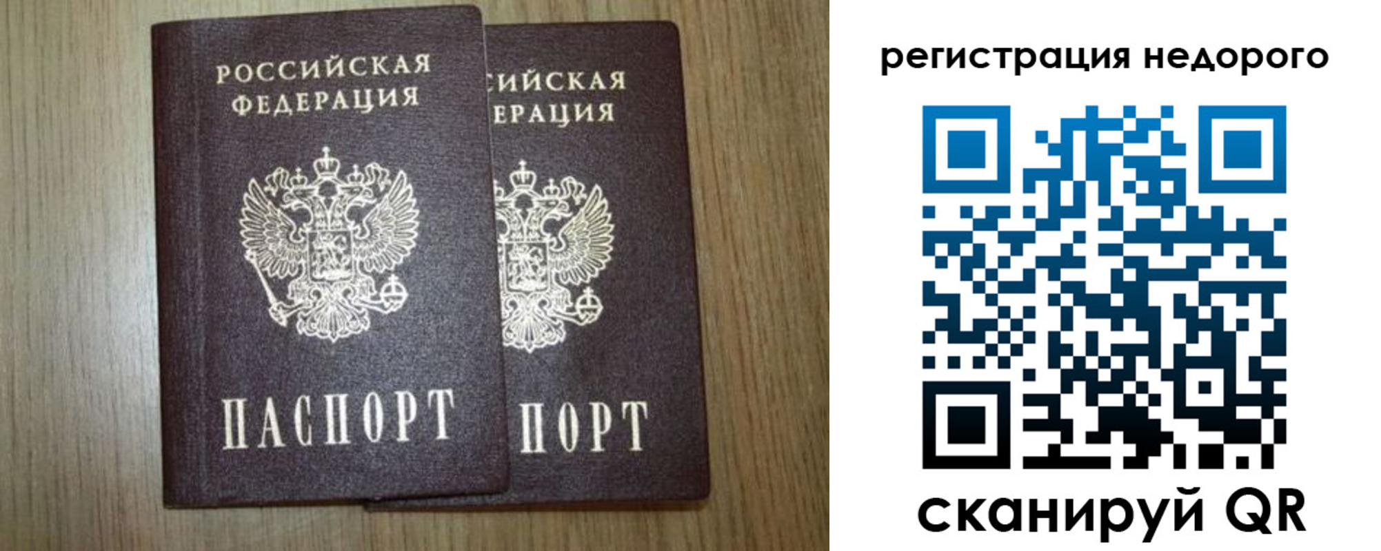 временная регистрация законно в Острогожске