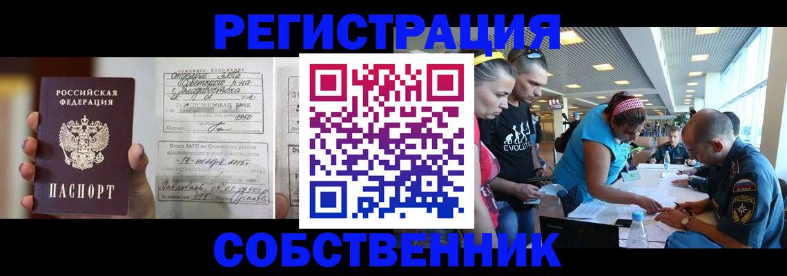 прописка поиск в Острогожске