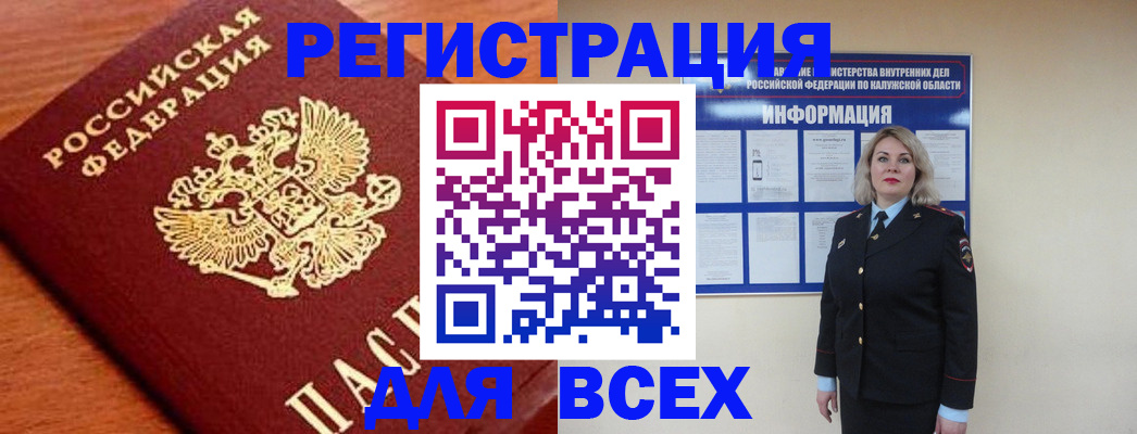прописка поиск в Острогожске