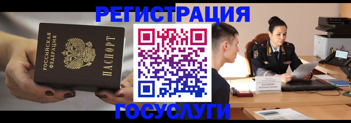 прописка иностранных граждан в Острогожске