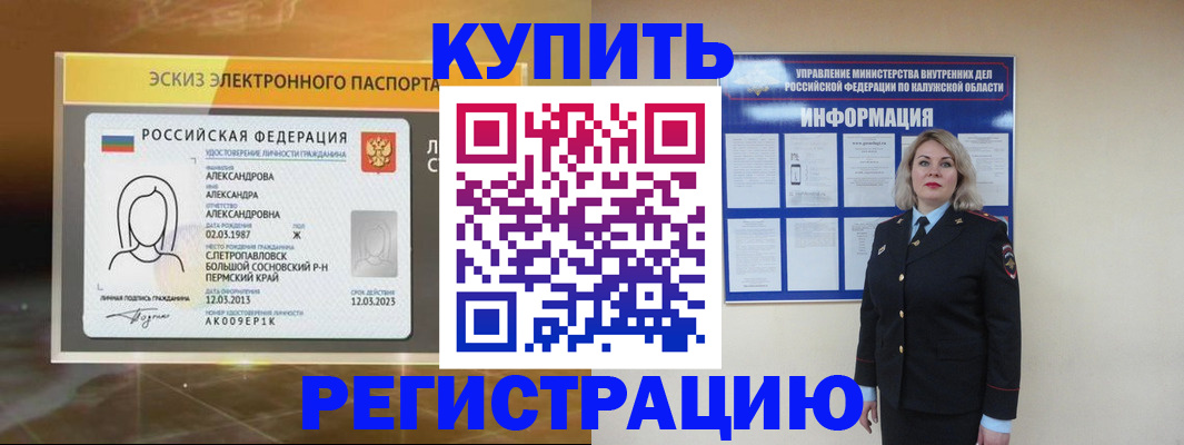 миграционный учет в Острогожске