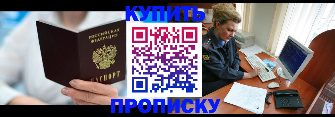 где прописаться в Острогожске