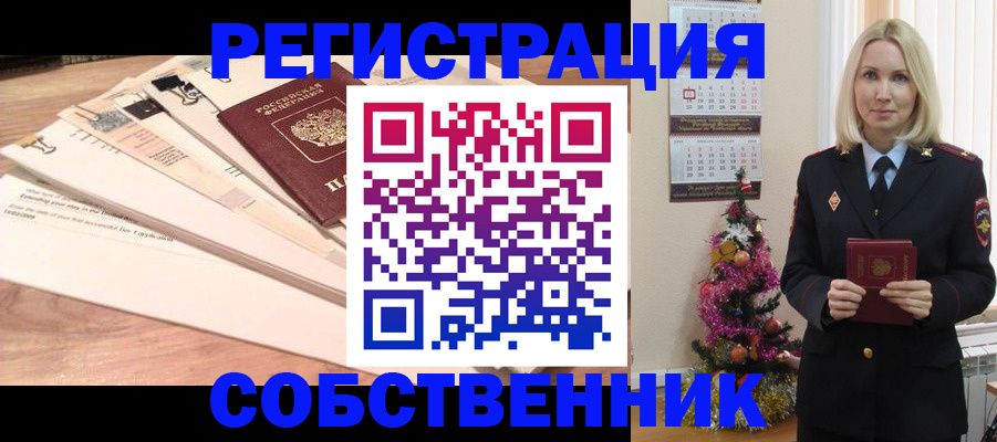временная регистрация недорого в Острогожске