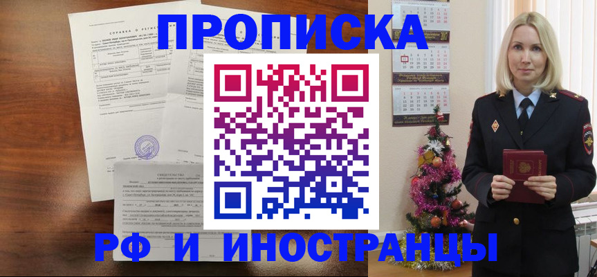 временная регистрация адрес в Острогожске