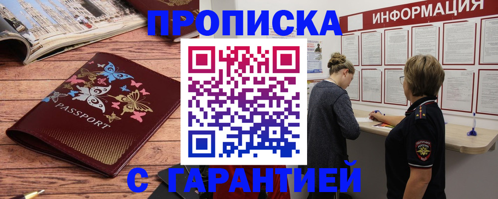 прописка для кредита в Острогожске